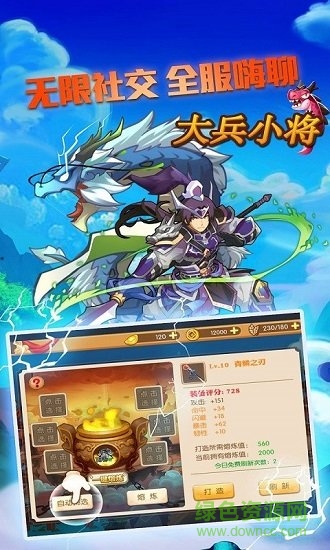 大兵小將 v5.3.52 安卓版 1