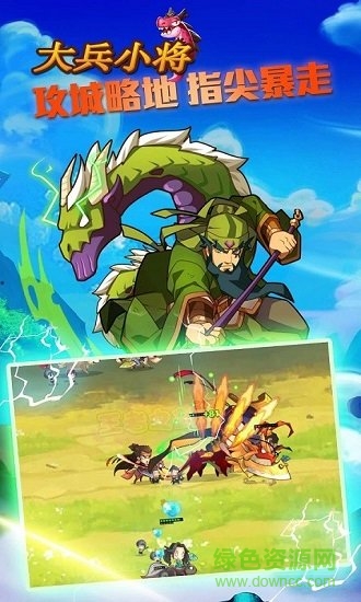 大兵小將手游