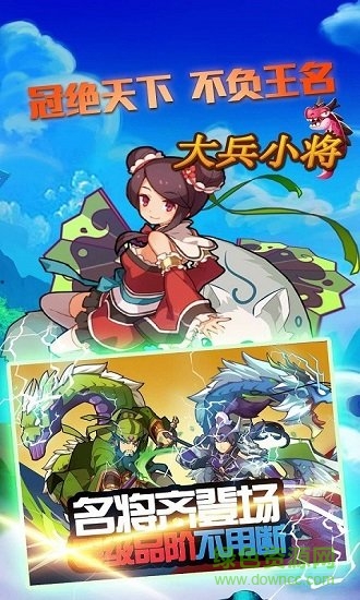 大兵小將 v5.3.52 安卓版 2