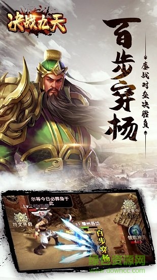 決戰(zhàn)九天變態(tài)版 v2.174791 安卓版 0