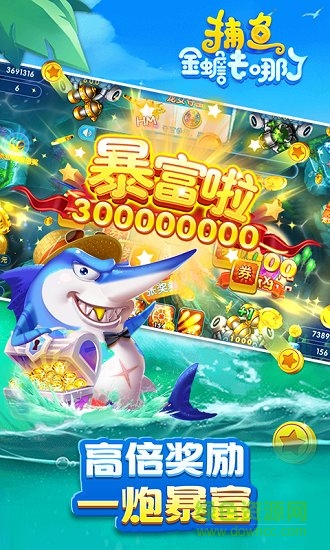 捕魚金蟾去哪了官方版