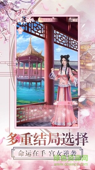 一品紅顏古風(fēng)手游 v1.0.1 安卓版 1