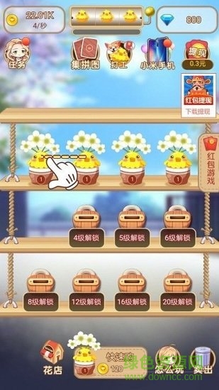 花花后院領(lǐng)紅包app v2.0.8 安卓版 0