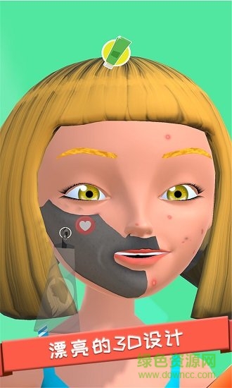 我要變美手游 v1.0.1 安卓版 0