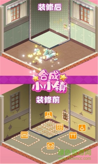 合成小小鎮(zhèn)紅包版 合成小小鎮(zhèn)紅包版手游