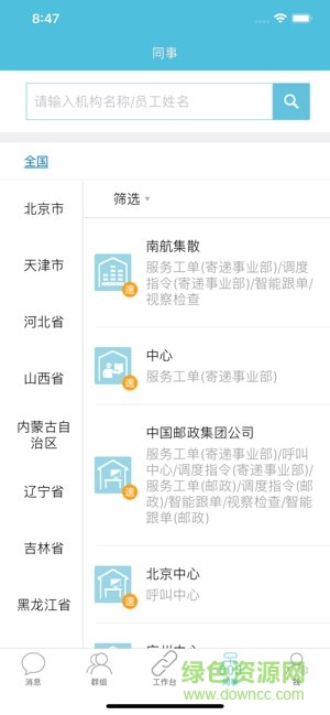 中國醒目app跟單系統(tǒng) v6.7 安卓最新版 0