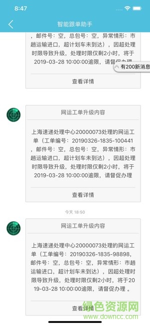 中國醒目app跟單系統(tǒng) v6.7 安卓最新版 1