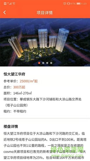 房发现经纪人 房发现经纪人app