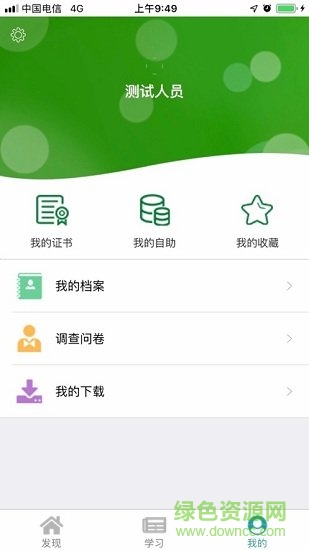 郵銀e學(xué)官方 v2.8.1677 安卓手機版 0