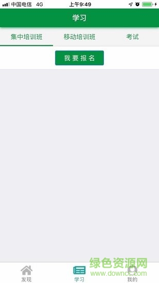 郵銀e學(xué) 郵銀e學(xué)app下載