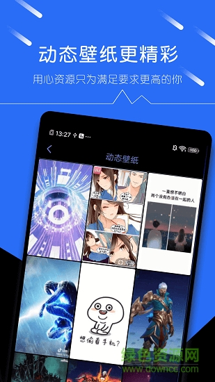 壁紙精選大全下載