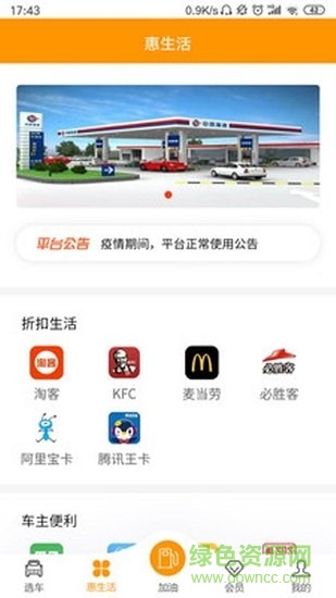 掌上油惠 v1.1.0 安卓版 0