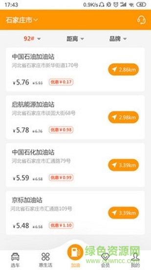 掌上油惠 v1.1.0 安卓版 1