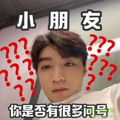 小朋友你是否有很多問號(hào)表情包 小朋友你是否有很多問號(hào)表情包高清圖