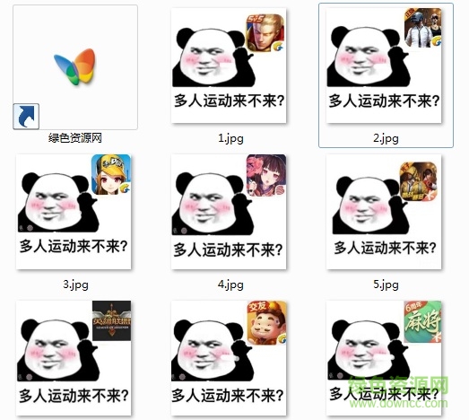 多人運動表情包 多人運動來不來表情包