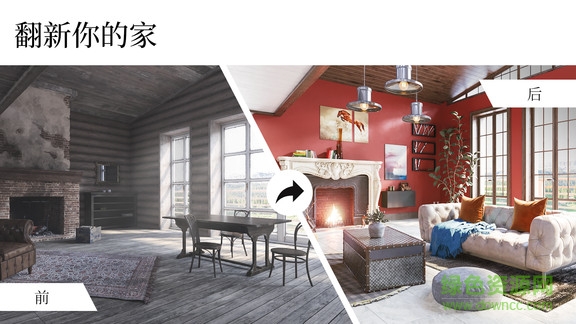 室內(nèi)設(shè)計(jì)大師 v0.2.2 安卓版 0