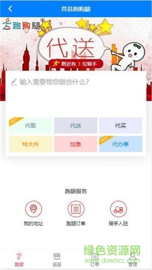 跑購(gòu)?fù)?v1.0.11 安卓版 1
