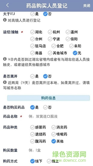 重慶市藥監(jiān)局app1