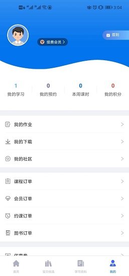 咪笑在線app 咪笑在線