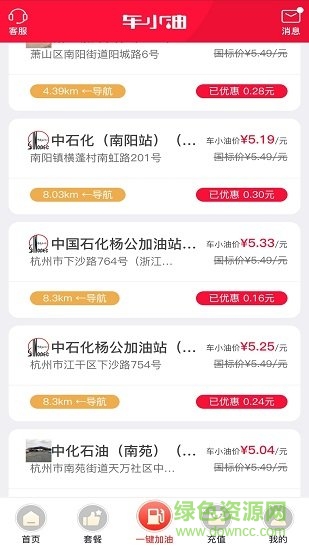 車小油 v1.4.001 安卓版 0