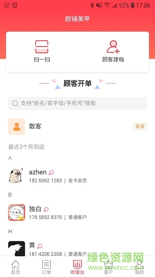 華人康化妝品 v2.3 安卓版 0