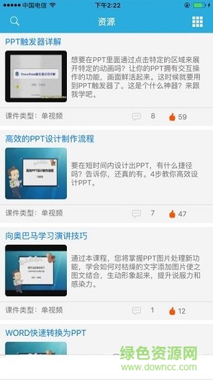 鄂郵掌上學(xué)院 v1.0 安卓版 1