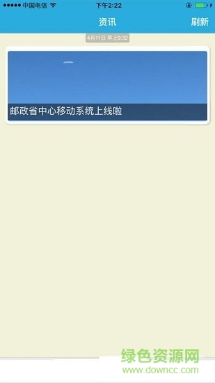 鄂郵掌上學(xué)院下載