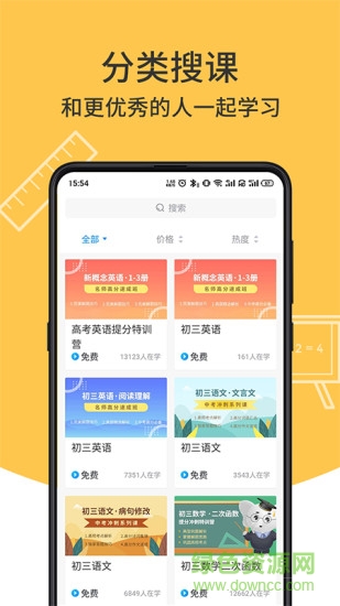 優(yōu)象學(xué)堂 v1.2 安卓版 0