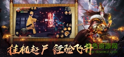 茅山道尊游戏 茅山道尊手游