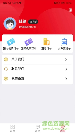 程多多 程多多app下载