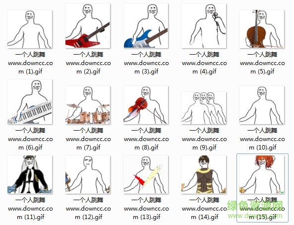 沙雕表情包動(dòng)圖