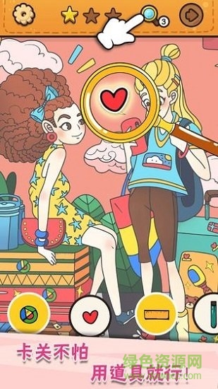 我眼神兒賊好最新版 v2.1.72 安卓無(wú)廣告版 1