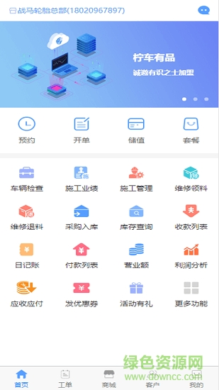 檸車有品 v1.1.3 安卓版 0