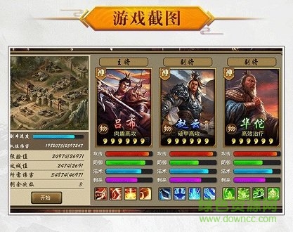 放置群英傳無限元寶 v1.3 安卓版 1