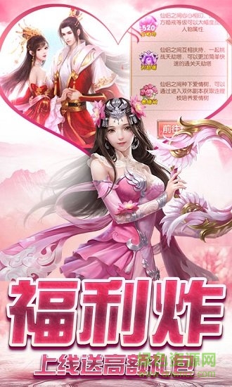 戀光明手游變態(tài)版 v1.1.53 安卓版 1