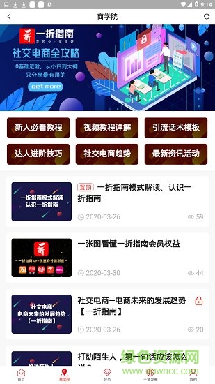 一折指南 一折指南app下载