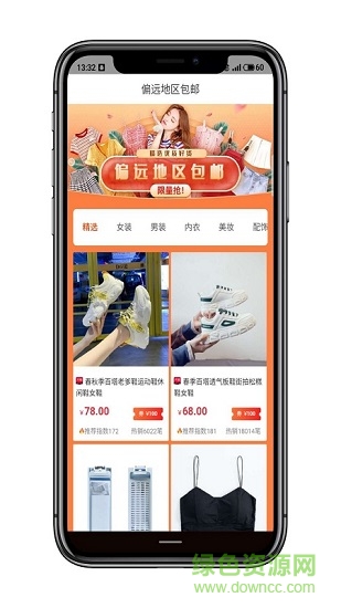 享好券 享好券下载