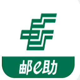 郵e助ios官方版