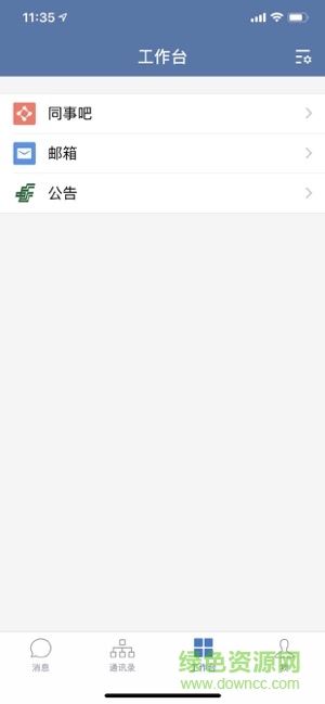 郵e聯(lián)手機(jī)版 v3.0.100000 最新版 3