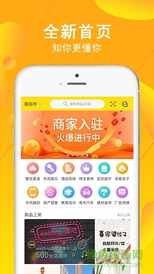 交換集市 v2.1.6 安卓版 0