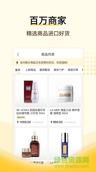 全球好物 全球好物下载