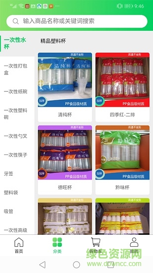 黔城购 黔城购下载