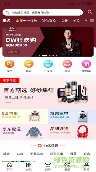 帶你超 v1.3.0 安卓版 0