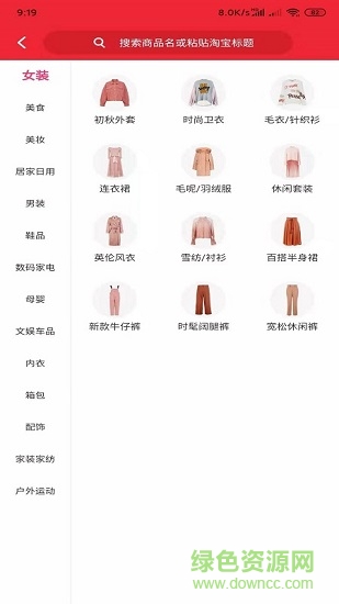 帶你超 帶你超下載