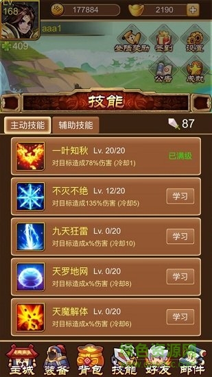 阿大闖江湖 v1.0 安卓版 0