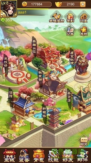 阿大闖江湖手游下載