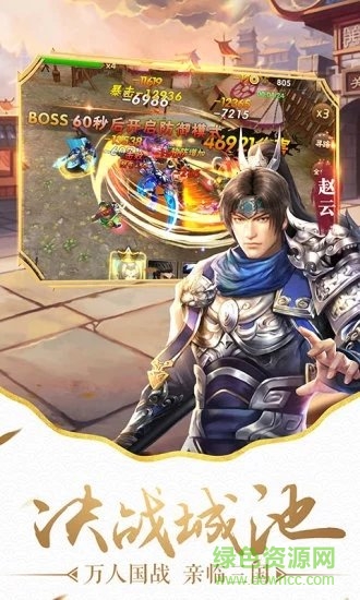 超凡三國之點(diǎn)將三國 v1.0.9.17 安卓官方版 0