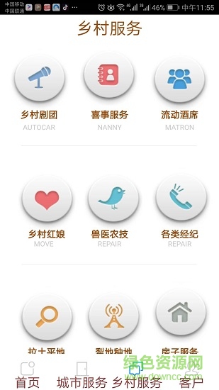 聊城家政網(wǎng) v10.6.2 安卓版 1