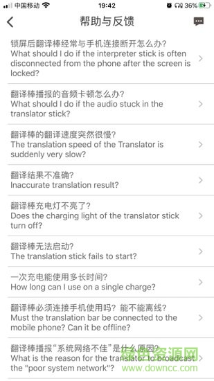 譯交流 v1.4.2 安卓版 0