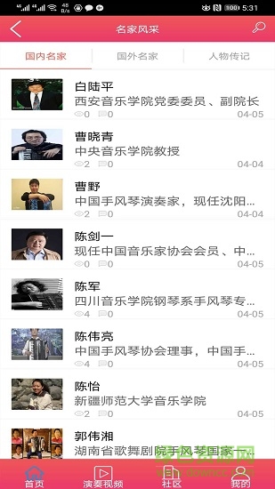 琢玉練琴 v10.6.2 安卓版 0